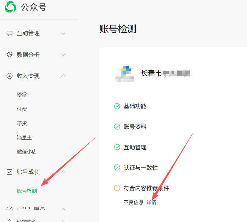 衢州市|公众号这3种引流不给你推荐