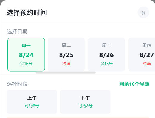 衢州市|九层天医院预约挂号小程序系统源码